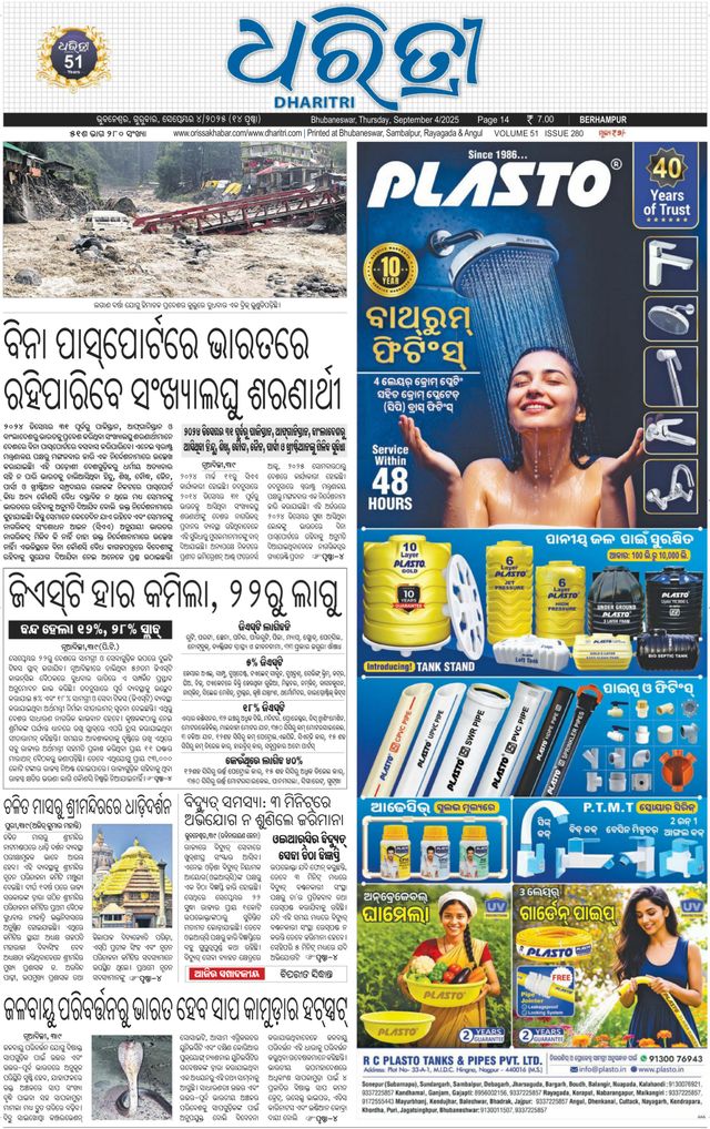 Dharitri Berhampur