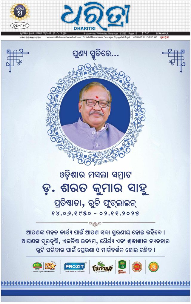 Dharitri Berhampur