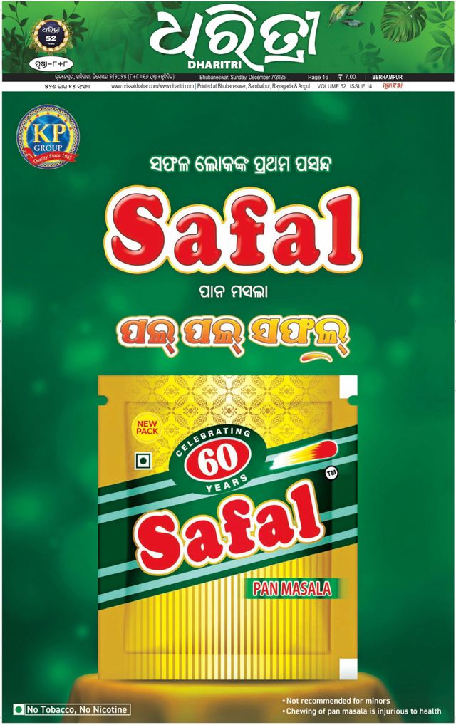 Dharitri Berhampur