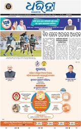 Dharitri Berhampur