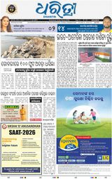 Dharitri Berhampur