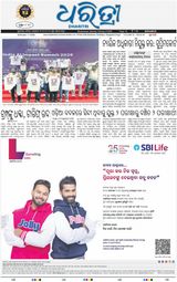 Dharitri Berhampur