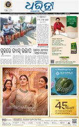 Dharitri Berhampur