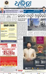 Dharitri Berhampur