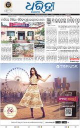 Dharitri Berhampur