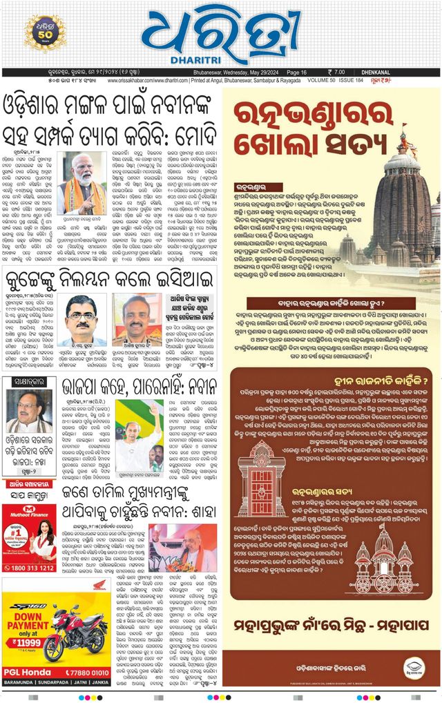 Dharitri Dhenkanal