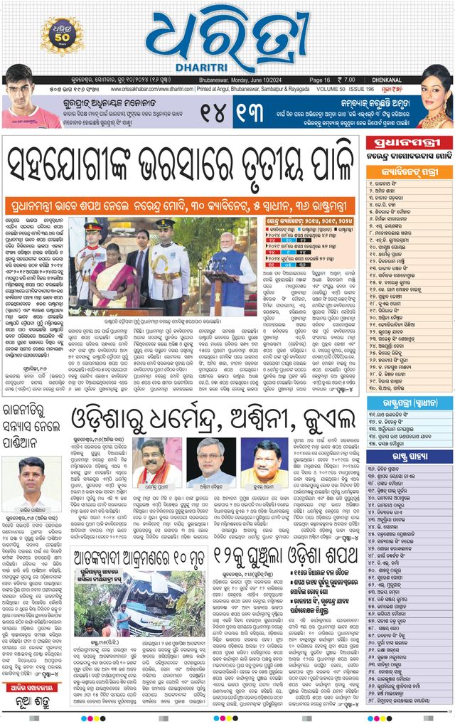 Dharitri Dhenkanal