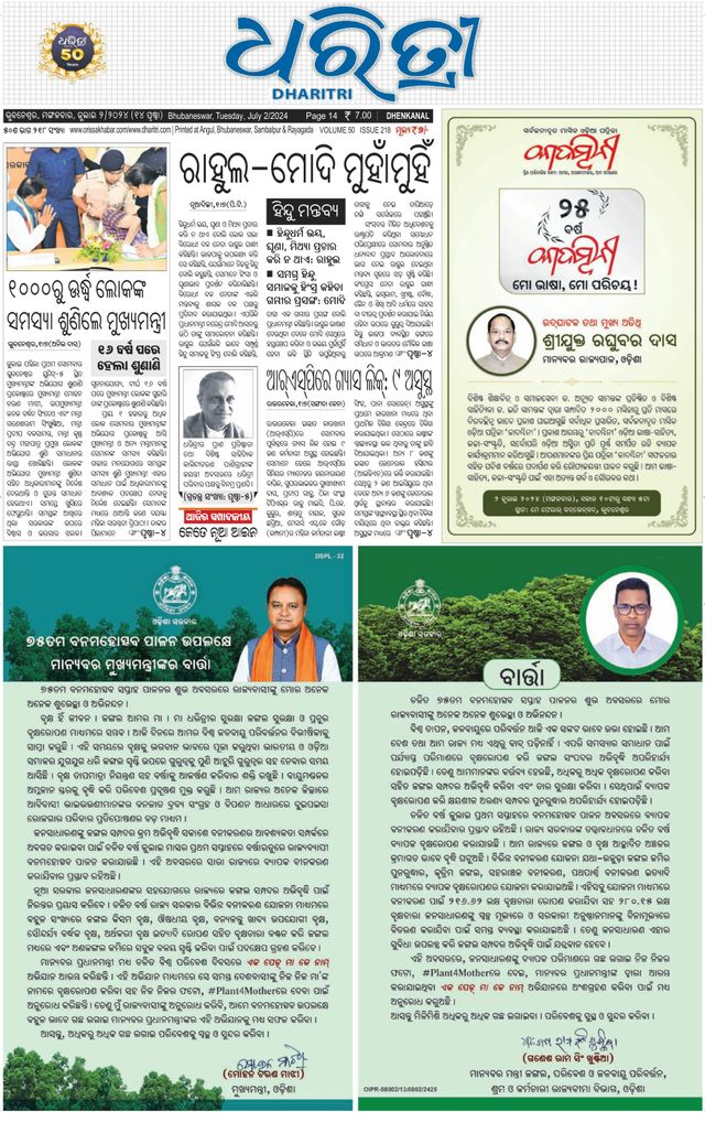 Dharitri Dhenkanal