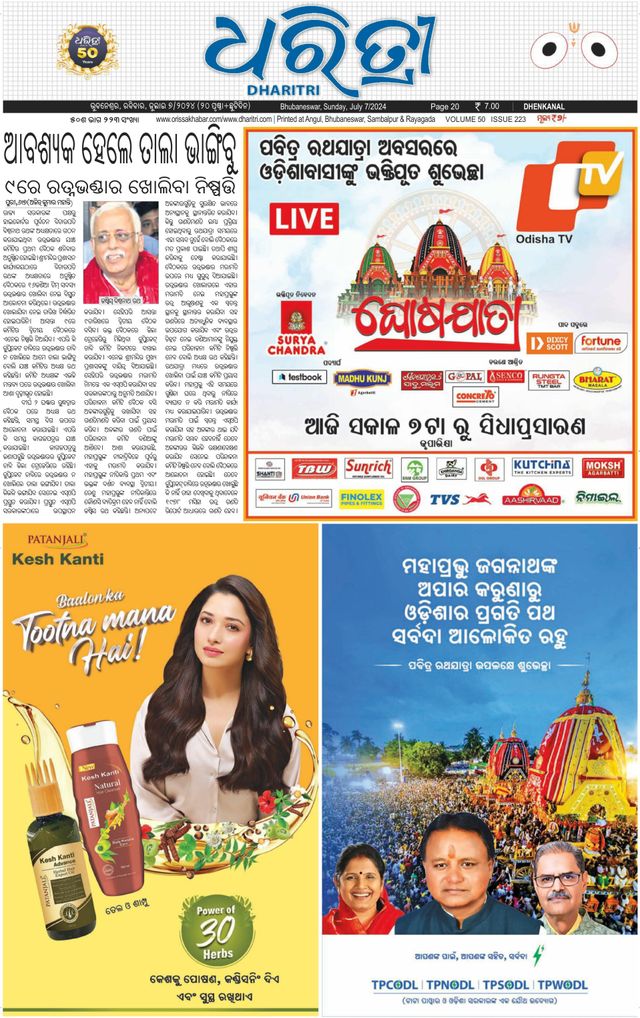 Dharitri Dhenkanal