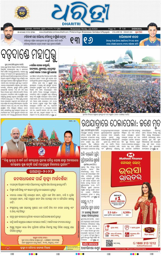 Dharitri Dhenkanal
