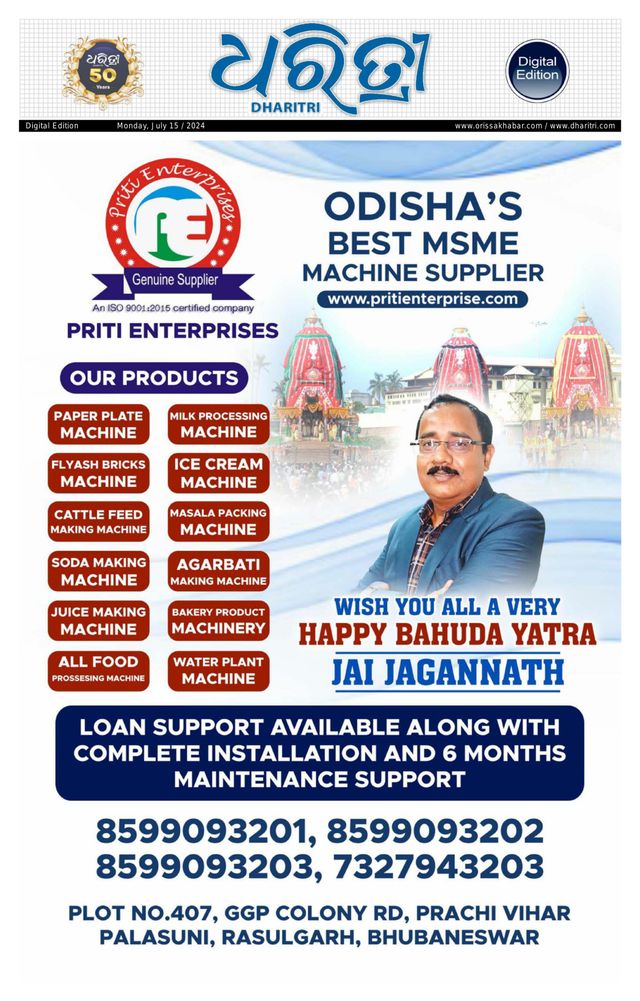Dharitri Dhenkanal