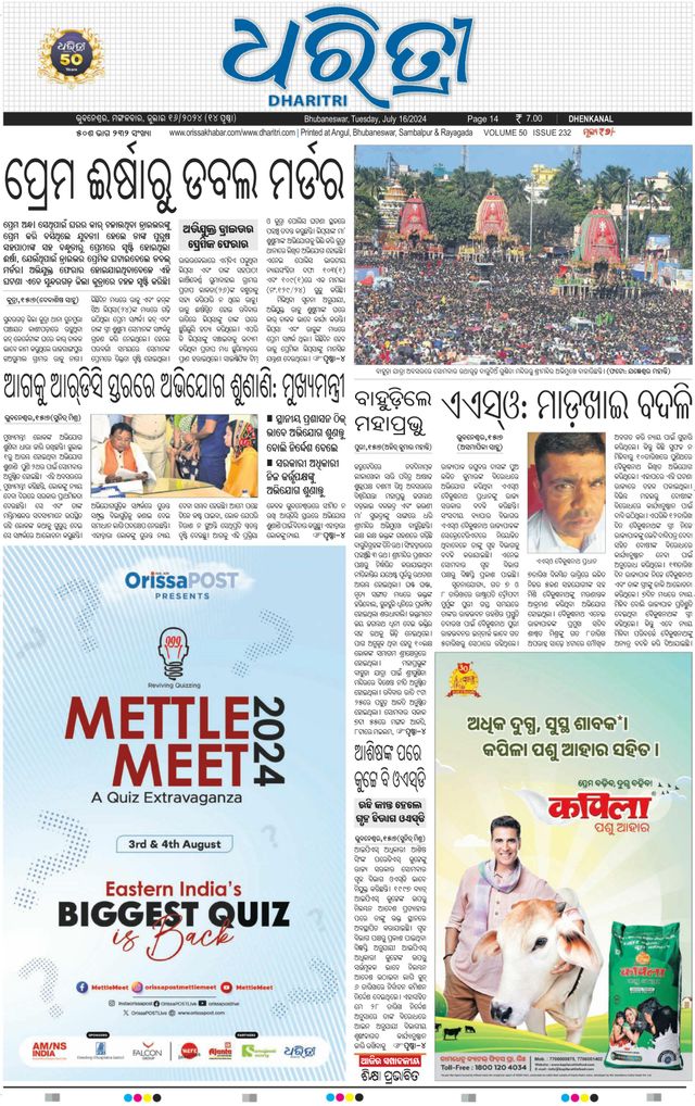 Dharitri Dhenkanal