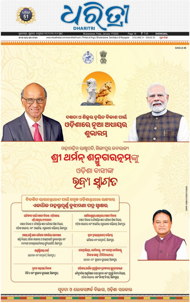Dharitri Dhenkanal