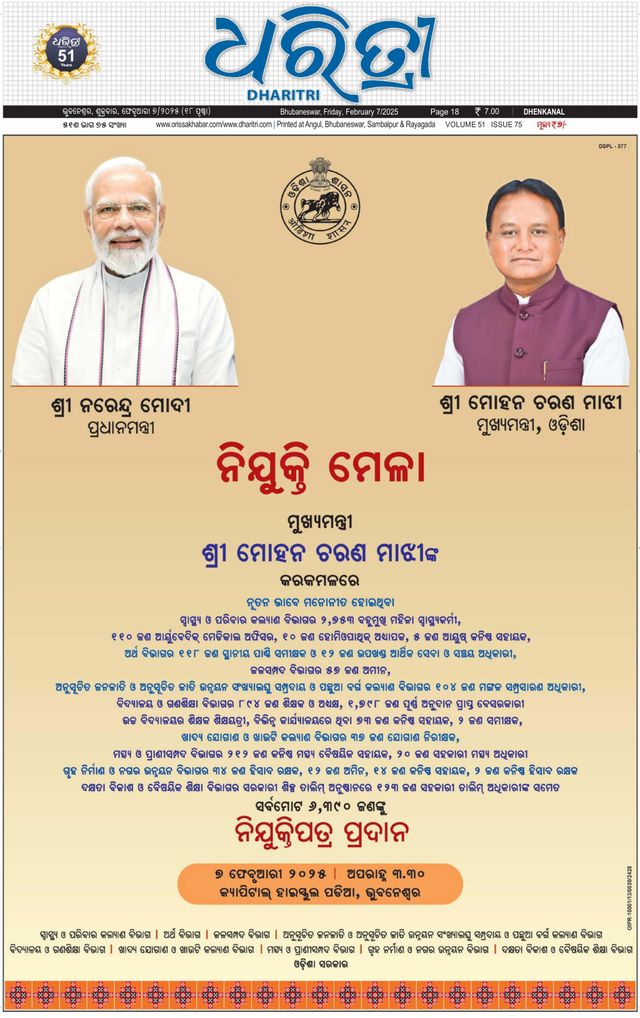Dharitri Dhenkanal