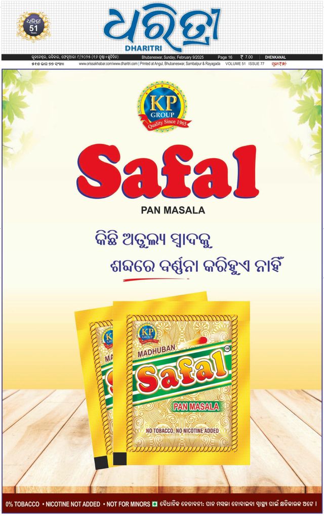 Dharitri Dhenkanal