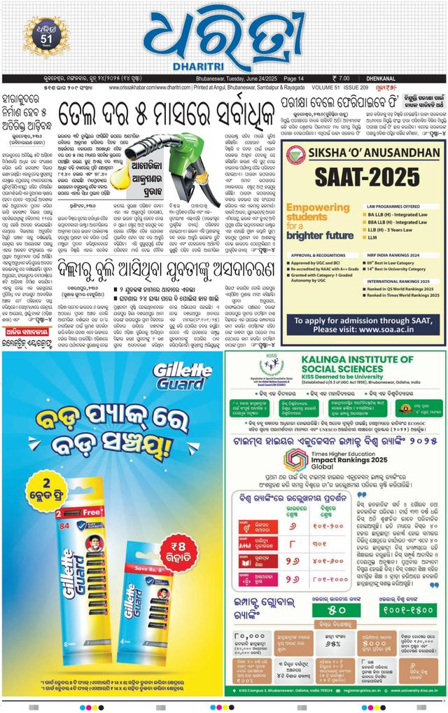 Dharitri Dhenkanal