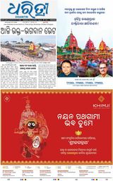 Dharitri Dhenkanal