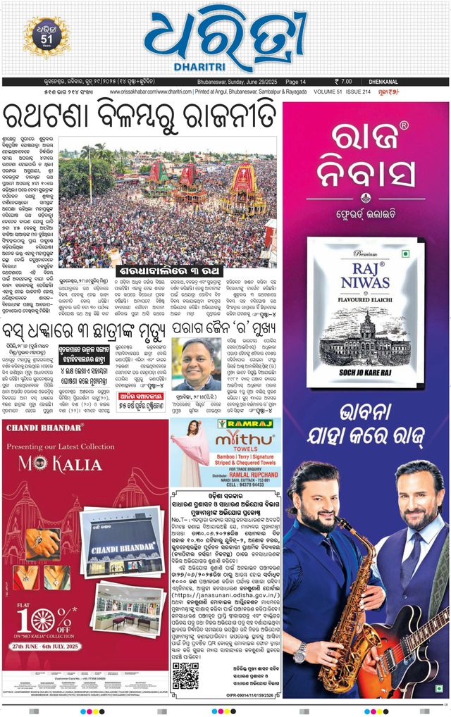Dharitri Dhenkanal