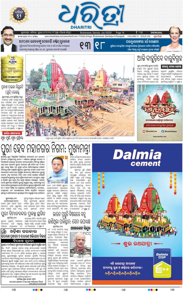 Dharitri Dhenkanal