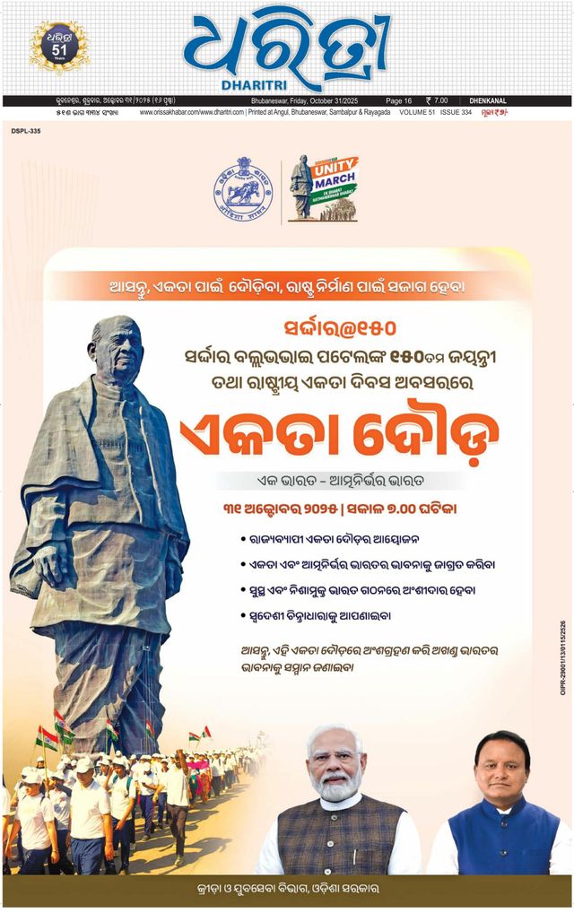 Dharitri Dhenkanal