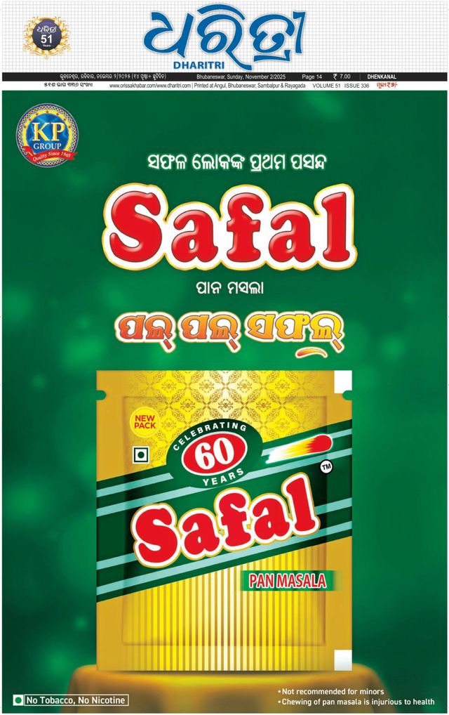 Dharitri Dhenkanal