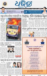 Dharitri Dhenkanal