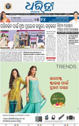 Dharitri Dhenkanal