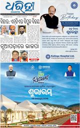 Dharitri Dhenkanal