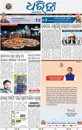 Dharitri Dhenkanal