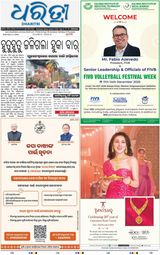 Dharitri Dhenkanal