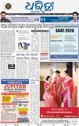 Dharitri Dhenkanal