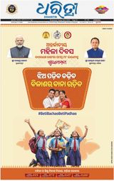 Dharitri Dhenkanal