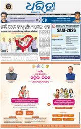 Dharitri Dhenkanal