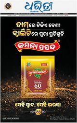 Dharitri Dhenkanal