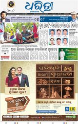 Dharitri Dhenkanal