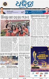 Dharitri Dhenkanal