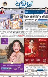 Dharitri Dhenkanal