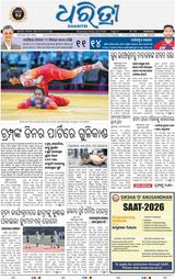 Dharitri Dhenkanal