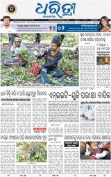 Dharitri Dhenkanal