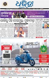 Dharitri Dhenkanal