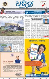 Dharitri Dhenkanal