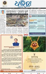 Dharitri Dhenkanal