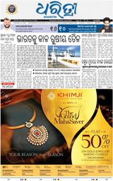 Dharitri Balasore