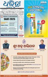 Dharitri Balasore
