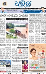Dharitri Balasore