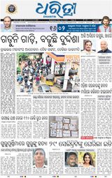 Dharitri Balasore