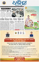 Dharitri Balasore