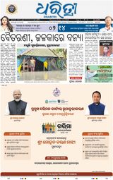 Dharitri Balasore
