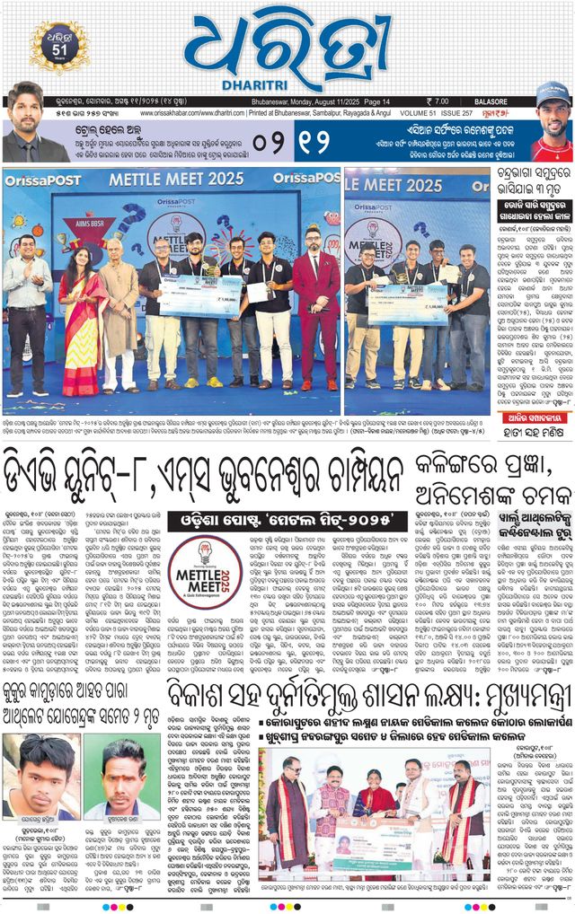 Dharitri Balasore