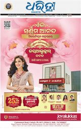 Dharitri Balasore